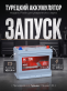 Аккумулятор Platin Asia 100Ач 870А обратная полярность SMF115D31L