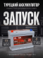 Аккумулятор Platin Asia 100Ач 870А прямая полярность SMF115D31R