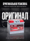 Аккумулятор Platin 60Ач обратная полярность SMF550 LB2