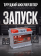 Аккумулятор Platin 60Ач 540А прямая полярность SMF56069