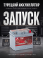 Аккумулятор Platin 62Ач 550А обратная полярность SMF56077