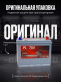 Аккумулятор Platin Asia 75Ач 740А обратная полярность SMF80D26L