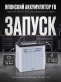 Аккумулятор FB ECHNO IS EFB 75Ач обратная полярность T-115D31L