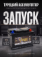 Аккумулятор Vesline 75Ач обратная полярность L3
