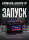 Аккумулятор OURSUN AGM 70Ач 720A обратная полярность VRL3 70-H6