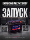 Аккумулятор OURSUN AGM 80Ач 800A обратная полярность VRL4 80-H7