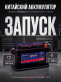 Аккумулятор OURSUN AGM 105Ач 950A обратная полярность VRL6 105-H9